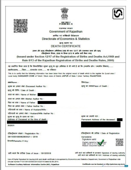 Download India Government of Rajasthan death certificate Photoshop template